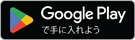 google playストアー