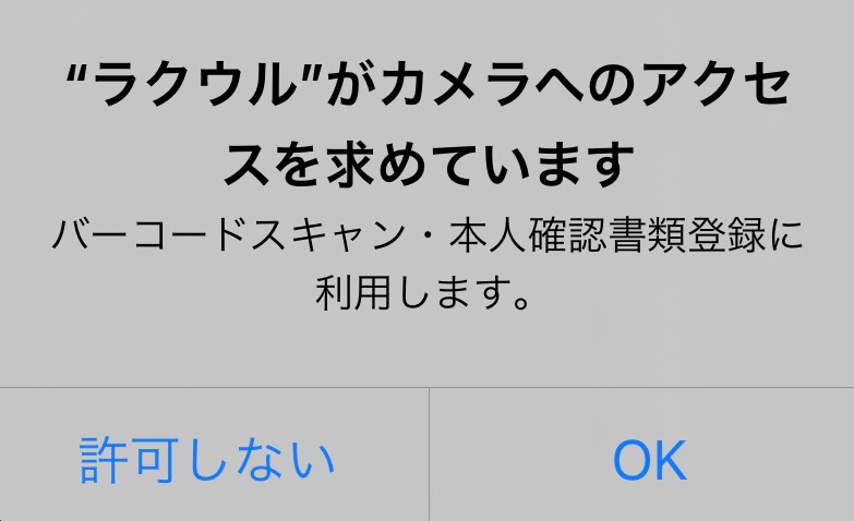 自撮り方式の手順（アプリ最新版）1